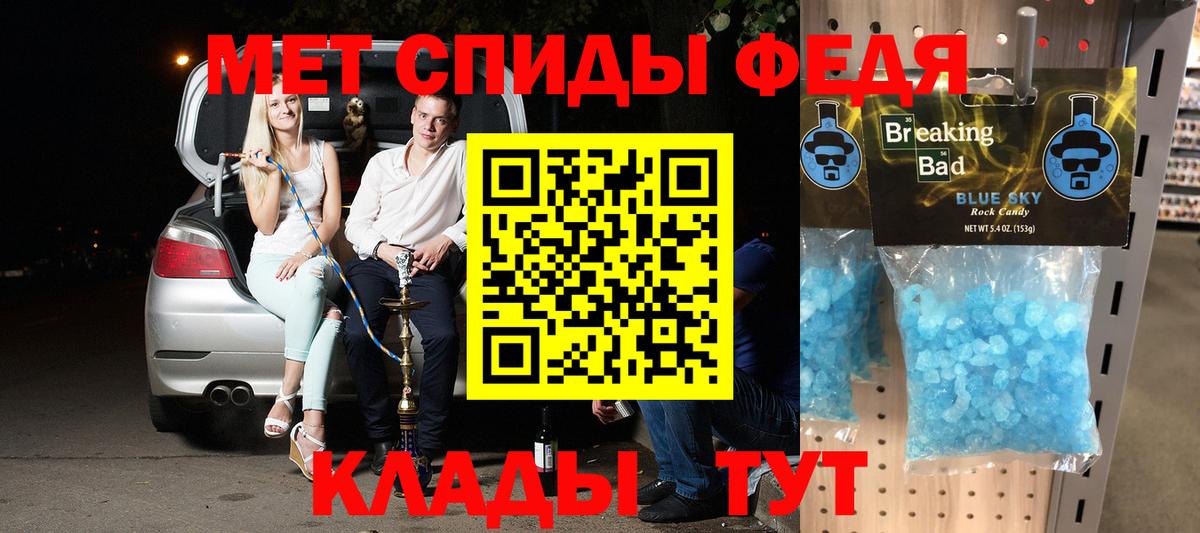 АМФЕТАМИН 98% Чита