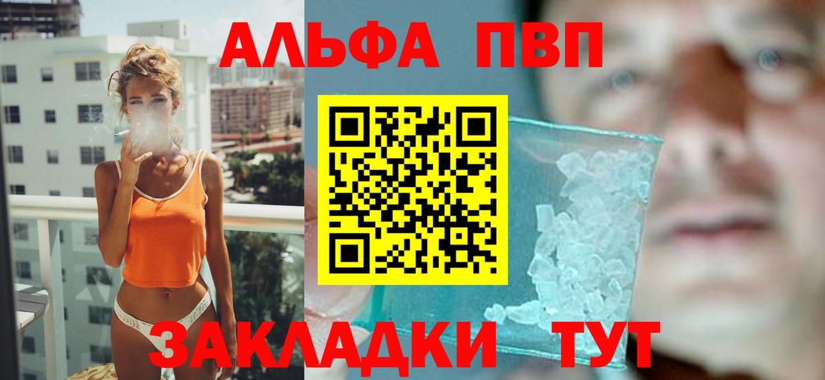 A PVP крисы CK  А ПВП мука  цены наркотик  Вход с VPN  Alpha PVP VHQ  Чита 