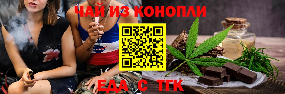 Печенье с ТГК марихуана Чита