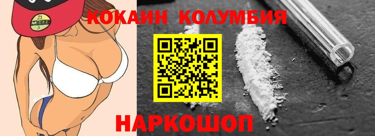 Кокаин Fish Scale  Cocaine  Cocaine FishScale  Чита  Вход с VPN 