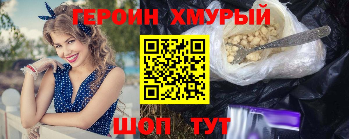 ГЕРОИН Heroin  Героин  Чита  Вход с VPN 