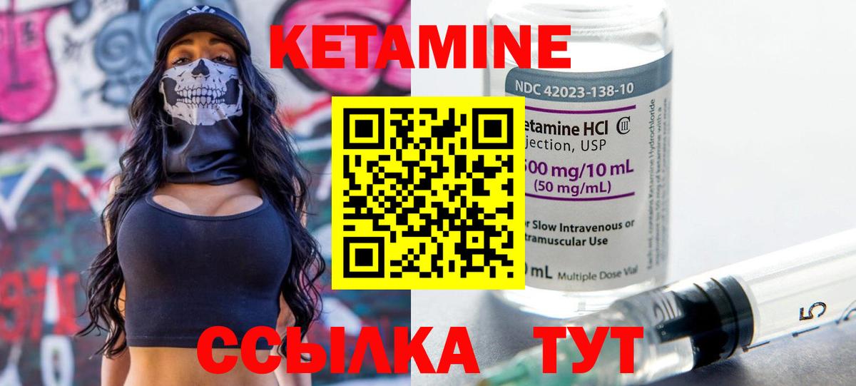 КЕТАМИН ketamine  Вход с VPN  Чита  Кетамин ketamine 