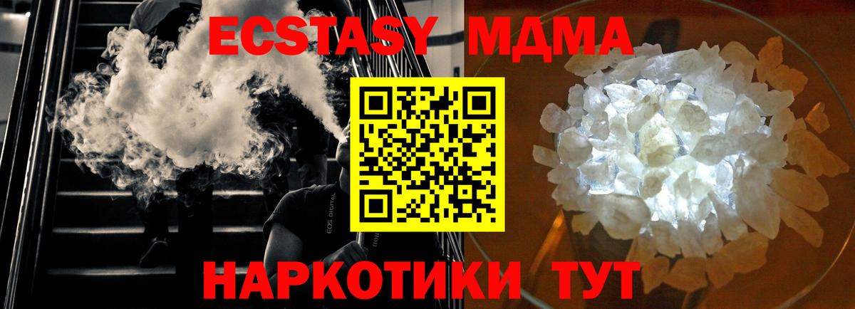 MDMA VHQ Чита