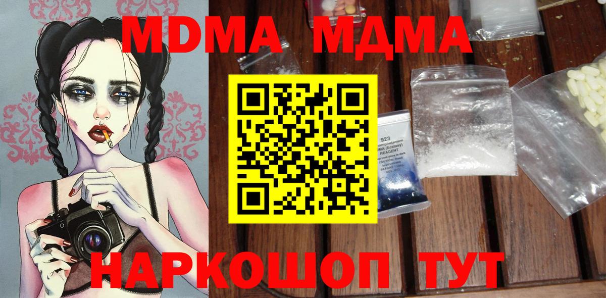 Чита  MDMA  Вход с VPN  MDMA crystal 