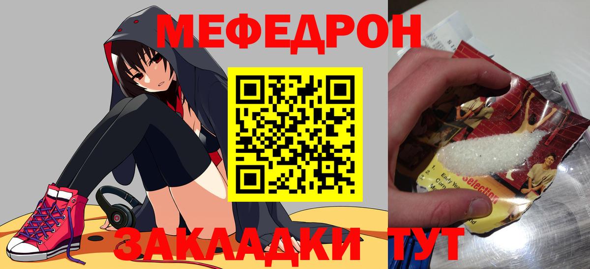 МЕФ VHQ  Меф  МЕФ  Вход с VPN  МЕФ мяу мяу  Чита 