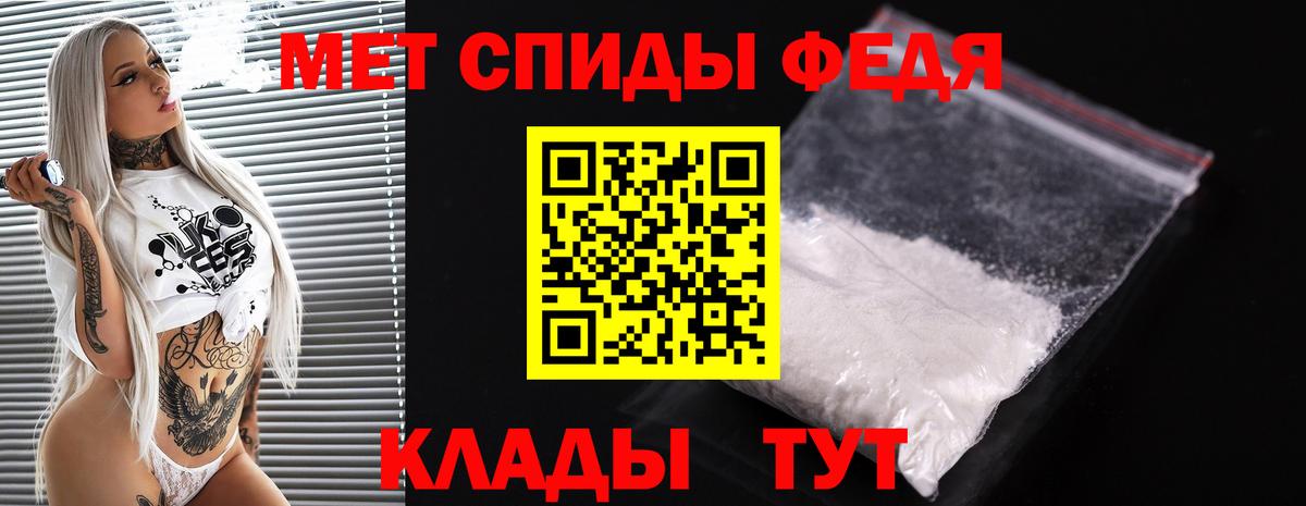 Первитин кристалл  Вход с VPN  Чита 