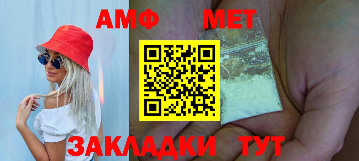 МЕТАМФЕТАМИН Methamphetamine Чита