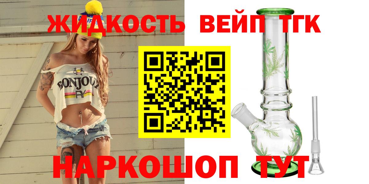 Дистиллят ТГК концентрат  Вход с VPN  Дистиллят ТГК вейп с тгк  Чита 